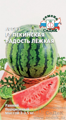 Арбуз Пекинская Радость Лежкая 1г