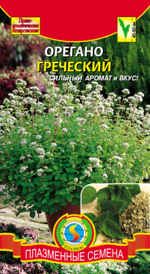 Орегано греческий 0,06г