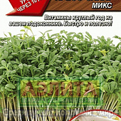 Микрозелень Кресс-салат Микс 5г