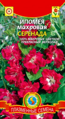 цИпомея Серенада, махр. 5шт