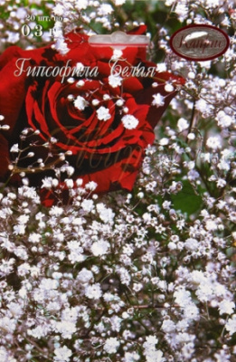 цГипсофила Белая мн. Метелица (букетная) (20пак*0,3г)