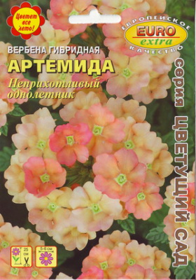 цВербена Артемида 0,03г