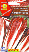 Салат Витамин роста 0,5г кочанный (Цикорий )