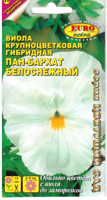 цВиола Пан-Бархат Белоснежный 0,1г