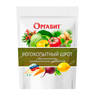 Оргавит Шрот рогокопытный 1кг (10шт) (500шт) #