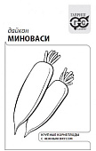 Дайкон Миноваси 1г