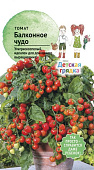Томат Балконное чудо 0,1г (Детская грядка)