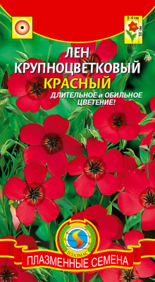 цЛен Красный крупноцветковый 0,5г