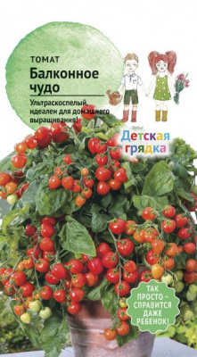 Томат Балконное чудо 0,1г (Детская грядка)