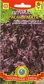 Перилла Красная мята 0,1г