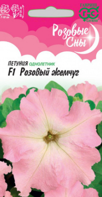 Петуния Розовый жемчуг 10шт Розовые сны