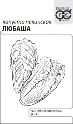 Капуста пекинская Любаша 0,3г