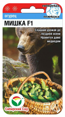 Огурец Мишка 7шт