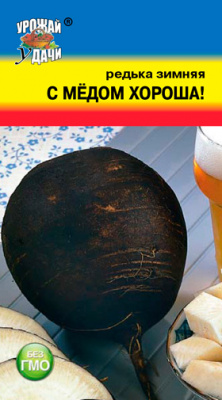 Редька С медом хороша зимняя 1г