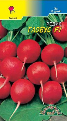 Редис Глобус (16 дней) 1г