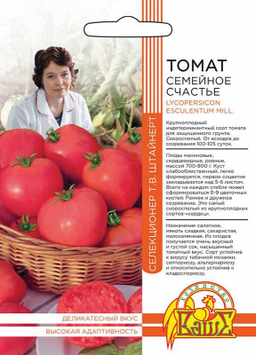 Томат Семейное счастье Б/Ф 20шт