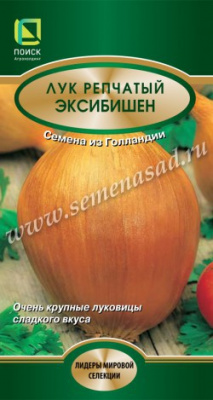 Лук репчатый Эксибишен 0,5г (Лидеры)