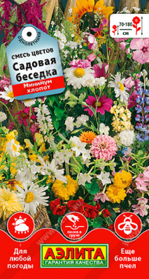 цСмесь Садовая беседка 2г