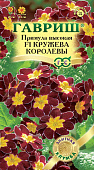 цПримула Кружева королевы 5шт