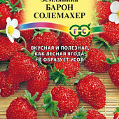 Земляника Барон Солемахер 0,03г ремон.