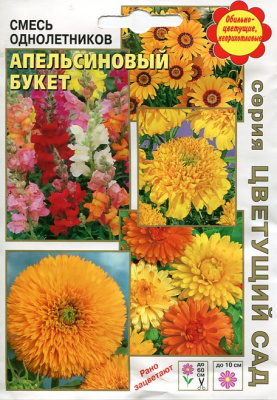 цСмесь Апельсиновый букет (Цветущий сад) 2г