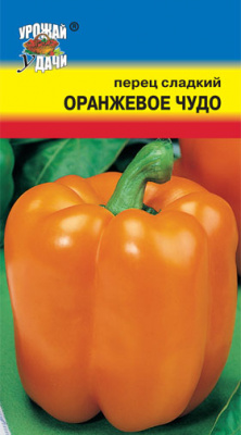 Перец Оранжевое чудо 0,2г