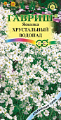 Ясколка Хрустальный водопад 0,05г