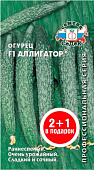 Огурец Аллигатор серия 2+1