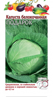 Капуста бк Подарок 0,1г