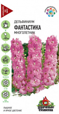 Дельфиниум Фантастика 0,05г УС