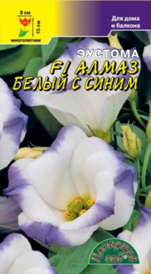 Эустома Алмаз белый с синим 5шт