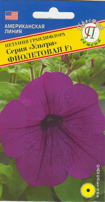 цПетуния Ультра Фиолетовая 10шт