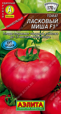 Томат Ласковый миша 20шт