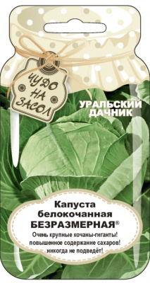 Капуста бк Безразмерная (Банка)