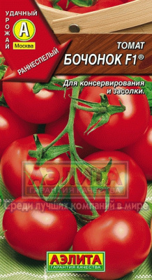 Томат Бочонок 0,05г