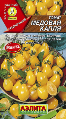 Томат Медовая капля 0,1г