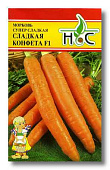 Морковь Сладкая Конфета 250шт (Clause/Франция)