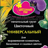 Грунт Цветочный Рай Универсальный 20л