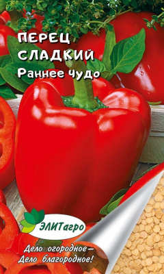 Перец Раннее Чудо 10шт