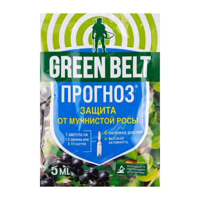 Прогноз 5 мл (200 шт/ 50 шт)