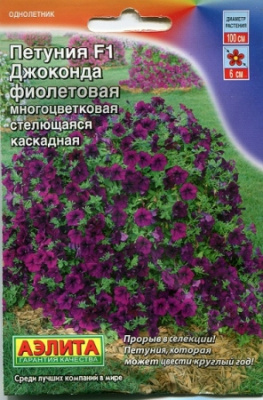 Петуния Джоконда фиолетовая 5шт