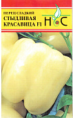 Перец Стыдливая красавица 5шт (Wing Seed/Нидерланды)
