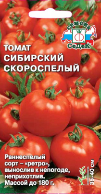 Томат Сибирский скороспелый 0,1г
