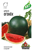 Арбуз Огонек 1г металл