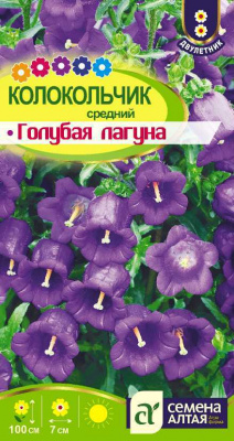цКолокольчик Голубая лагуна 0,03 г