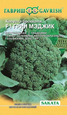 Капуста брокколи Грин мэджик 15шт (Саката)