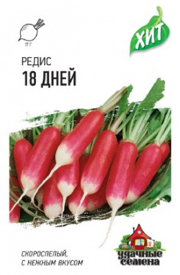 Редис 18 дней 2г металл
