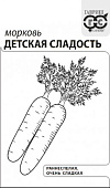 Морковь Детская сладость 2г