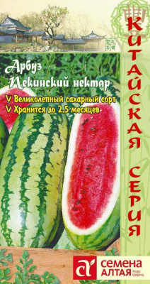 Арбуз Пекинский нектар 0,5г