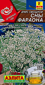 Анис Сны Фараона 0,2г